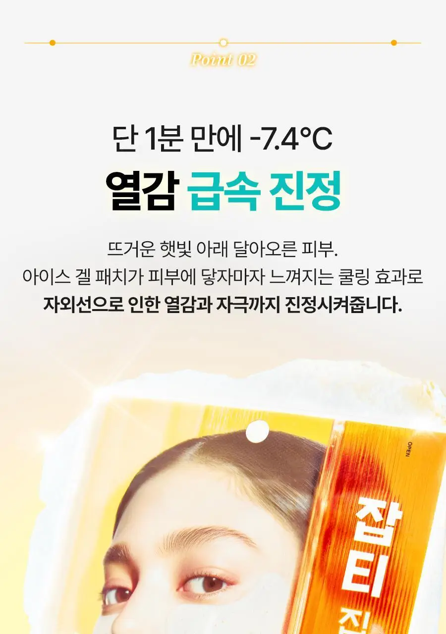 [NEW/잡티케어] 닥터지 비타 클리어 하이드로겔 잡티 패치 4회분(2매*4) 상세페이지 21